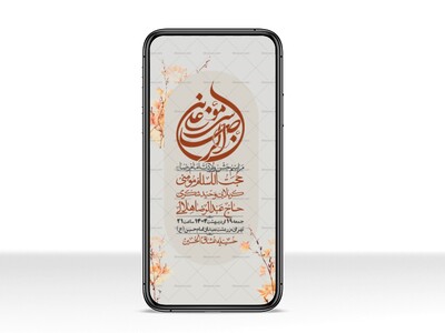 استوری-لایه-باز-ولادت-امام-رضا-ع