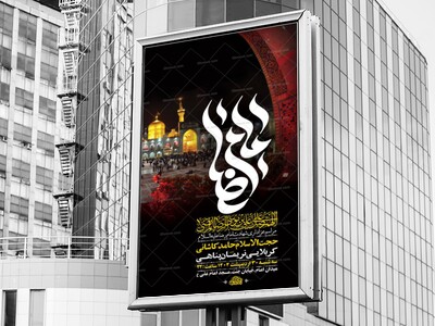 ایام-زیارت-مخصوص-امام-رضا-ع-+-استوری-
