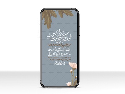 استوری-لایه-باز-ولادت-امام-رضا-ع