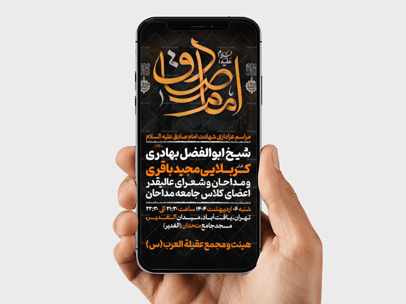 شهادت-امام-صادق-علیه-السلام