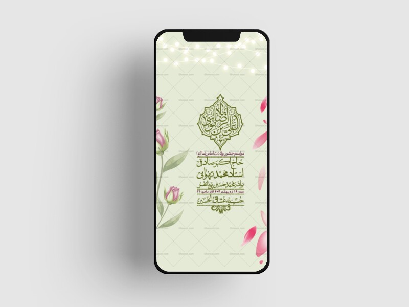 استوری-لایه-باز-و-با-کیفیت-ولادت-امام-رضا-ع