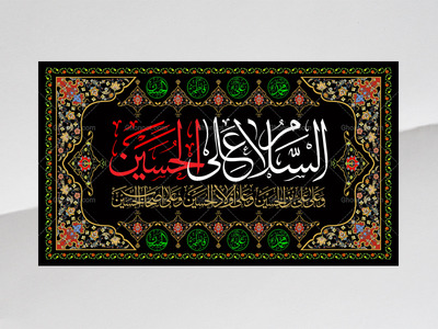 طرح-لايه-باز-محرم-امام-حسين(عليه-السلام)