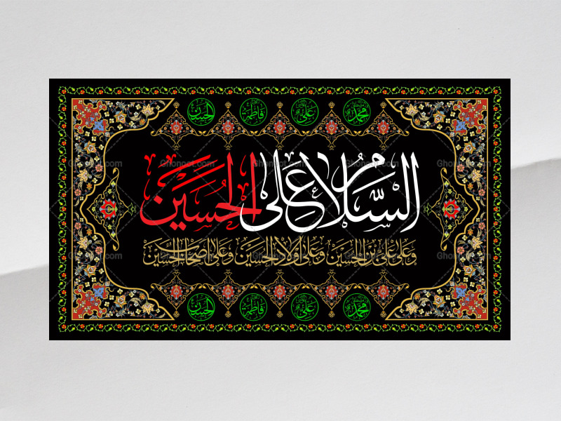طرح-لايه-باز-محرم-امام-حسين(عليه-السلام)