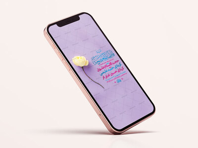 -طرح-لایه-باز-ولادت-حضرت-معصومه-س