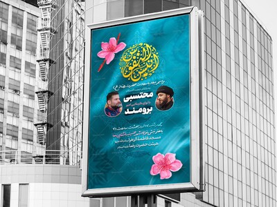 اطلاعیه-لایه-باز-ولادت-امام-رضا(ع)