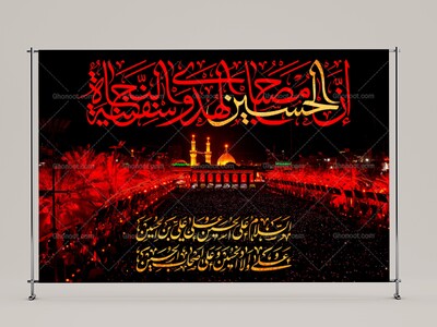 طرح-لايه-باز-محرم-امام-حسين(عليه-السلام)