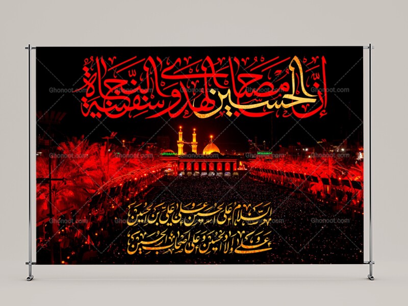 طرح-لايه-باز-محرم-امام-حسين(عليه-السلام)