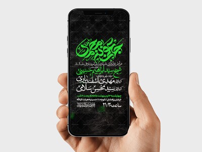 طرح-اطلاعیه-استوری-شهادت-امام-صادق-علیه-السلام