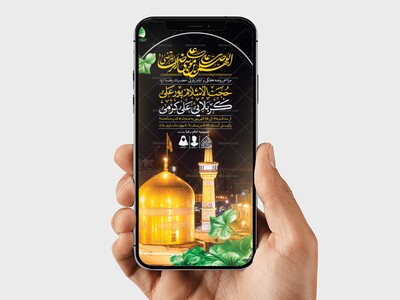 طرح-لایه-باز-ایام-زیارتی-امام-رضا-(ع)