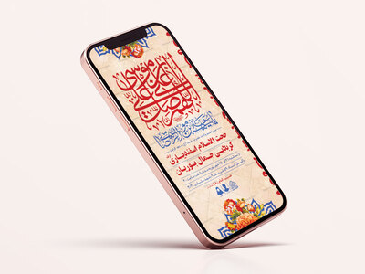 طرح-لایه-باز-ولادت-حضرت-رضا(ع)