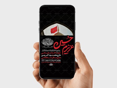 -طرح-لایه-باز-استوری-مراسم-روضه-هفتگی