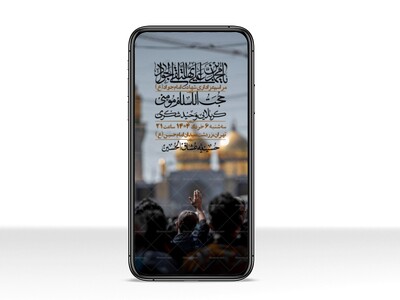 استوری-لایه-باز-شهادت-امام-جواد-(ع)