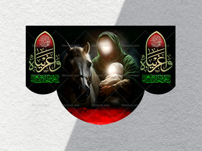 طرح-لایه-باز-امام-حسین(علیه-السلام)-و-حضرت-علی-اصغر(علیه-السلام)