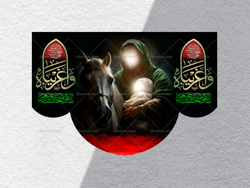 طرح-لایه-باز-امام-حسین(علیه-السلام)-و-حضرت-علی-اصغر(علیه-السلام)