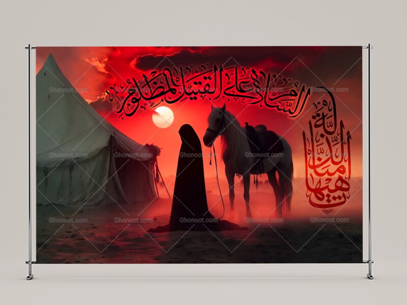 طرح-لايه-باز-محرم-امام-حسين(عليه-السلام)