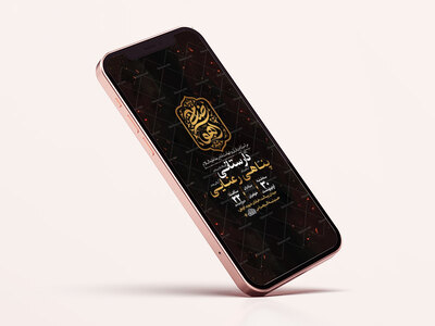 -طرح-ایام-زیارت-مخصوص-امام-رضا-ع
