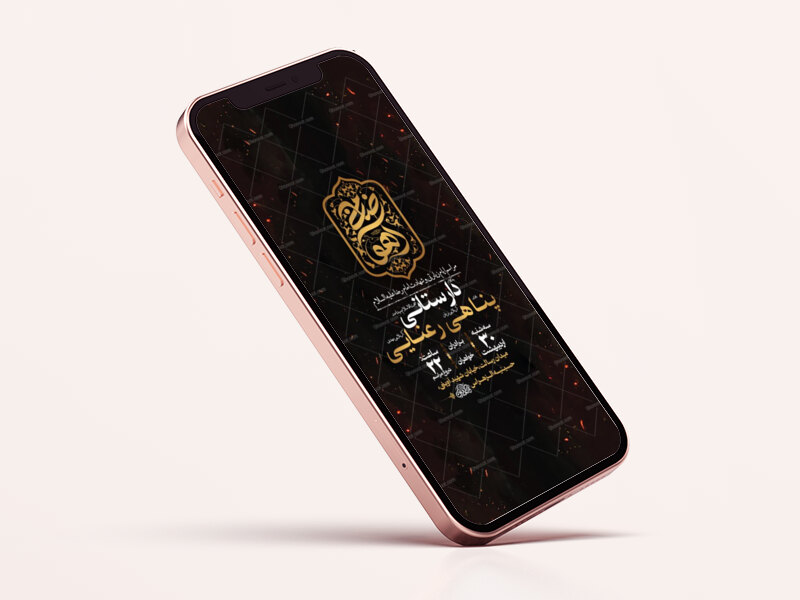 -طرح-ایام-زیارت-مخصوص-امام-رضا-ع