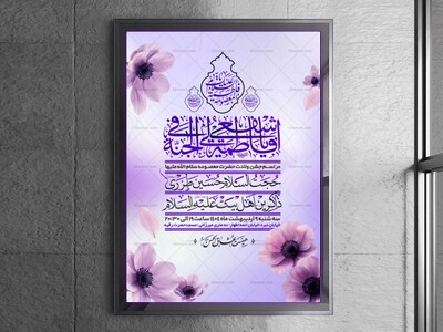 اطلاعیه-جشن-ولادت-حضرت-معصومه-سلام-الله-علیها
