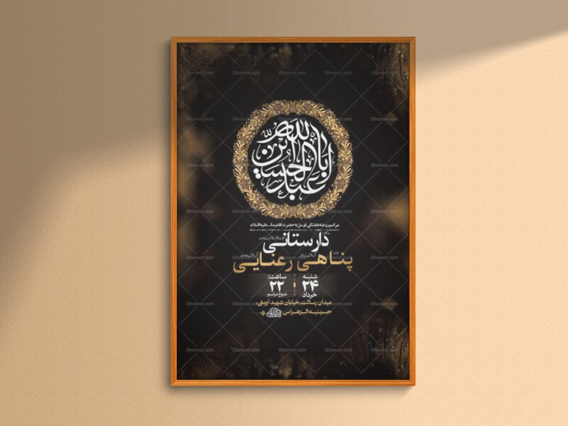 -طرح-مراسم-روضه-هفتگی-+-استوری-