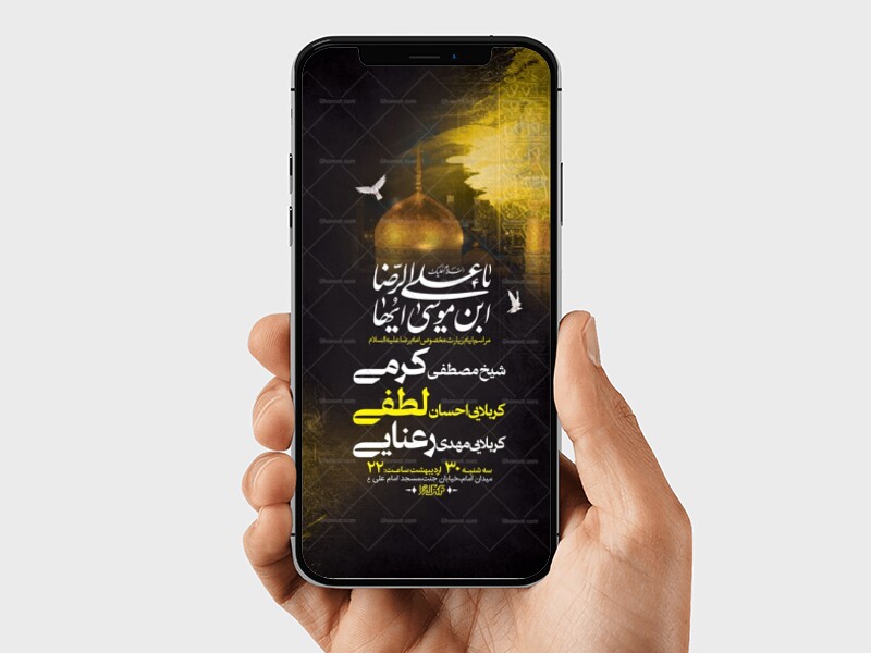 -طرح-استوری-ایام-زیارت-مخصوص-امام-رضا-ع
