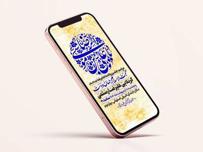 اطلاعیه-استوری-جشن-ولادت-امام-رضا-علیه-السلام