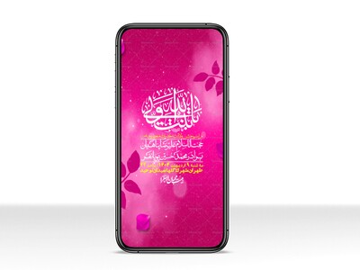 استوری-لایه-باز-ولادت-حضرت-معصومه-س
