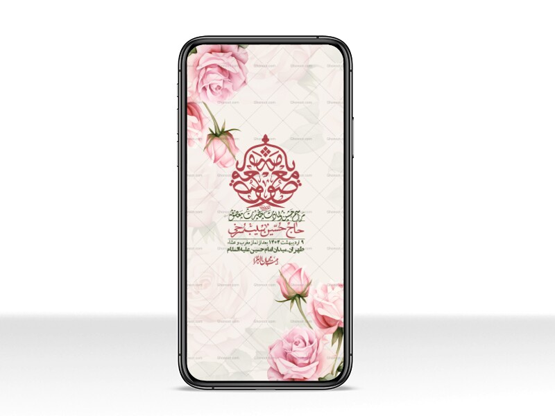 استوری-لایه-باز-ولادت-حضرت-معصومه-س