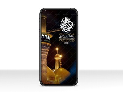 استوری-لایه-باز-شهادت-امام-جواد-(ع)