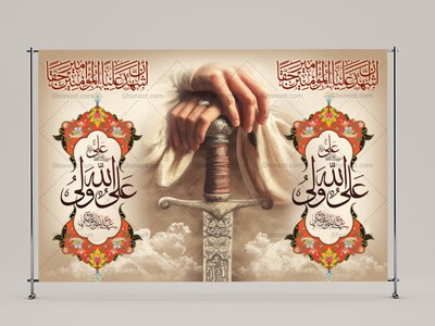 حضرت-علی(علیه-السلام)