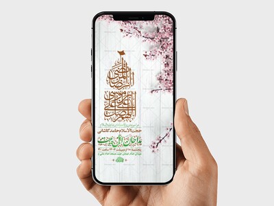 -طرح-لایه-باز-استوری-ولادت-امام-رضا-ع