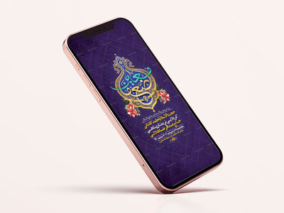 -طرح-لایه-باز-استوری-ولادت-امام-رضا-ع