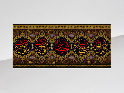 طرح-لايه-باز-محرم-امام-حسين(عليه-السلام)
