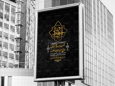اطلاعیه-لایه-باز-شهادت-امام-صادق-(ع)-+-استوری
