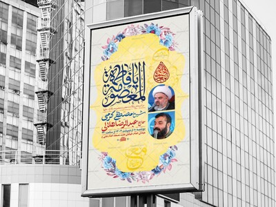 -طرح-لایه-باز-ولادت-حضرت-معصومه-س-+-استوری-