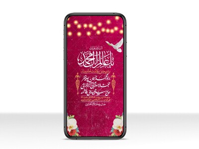 استوری-لایه-باز-و-با-کیفیت-ولادت-امام-رضا-ع