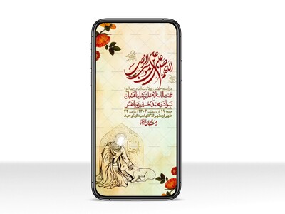 استوری-لایه-باز-و-با-کیفیت-ولادت-امام-رضا-ع