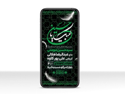 طرح-لایه-باز-مراسم-هفتگی