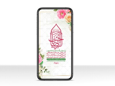 استوری-لایه-باز-ولادت-حضرت-معصومه-س