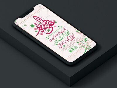 طرح-لایه-باز-ازدواج-حضرت-علی-(ع)-و-فاطمه-(س)