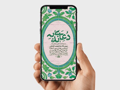 طرح-لایه-باز-استوری-دعای-ندبه