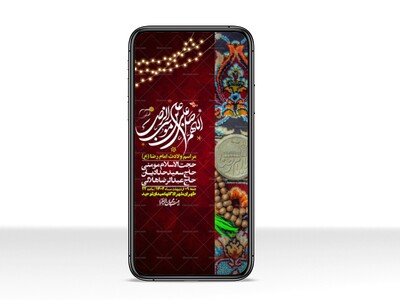 استوری-لایه-باز-و-با-کیفیت-ولادت-امام-رضا-ع