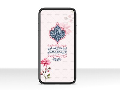 استوری-لایه-باز-ولادت-امام-رضا-ع