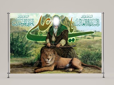 حضرت-علی(علیه-السلام)