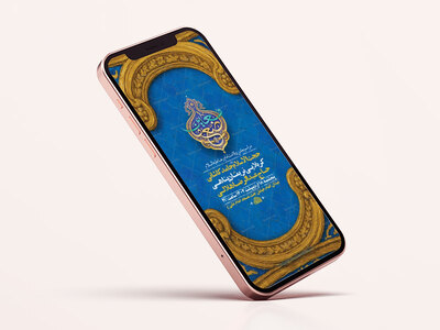 -طرح-لایه-باز-استوری-ولادت-امام-رضا-ع