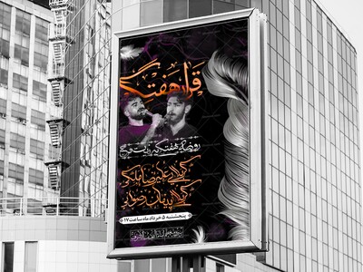 قرار-هفتگی-