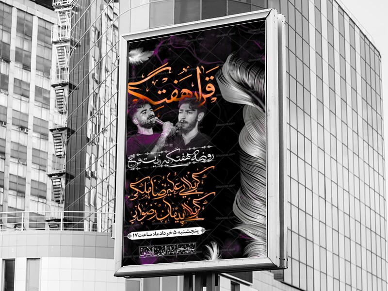 قرار-هفتگی-