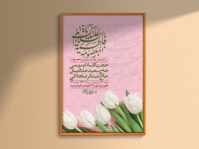 اطلاعیه-لایه-باز-ولادت-حضرت-معصومه-س-+استوری-لایه-باز-ولادت-حضرت-معصوم