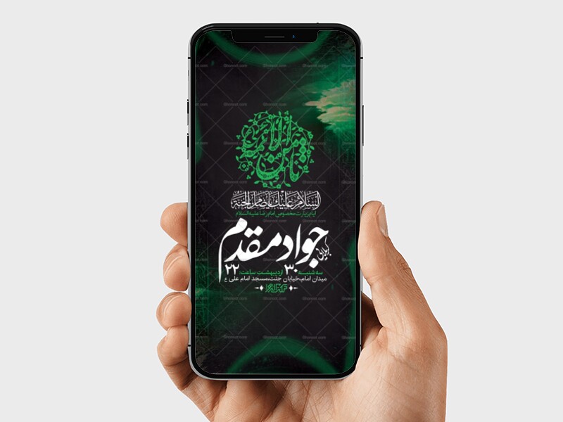 -طرح-زیارت-مخصوص-امام-رضا-ع