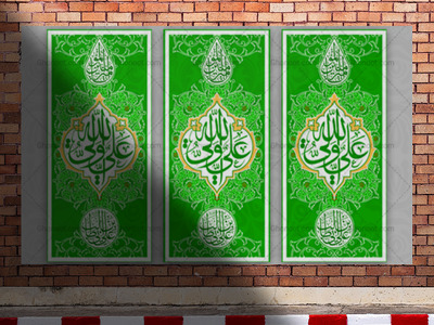 پرچم-عمودی-لایه-باز-غدیر