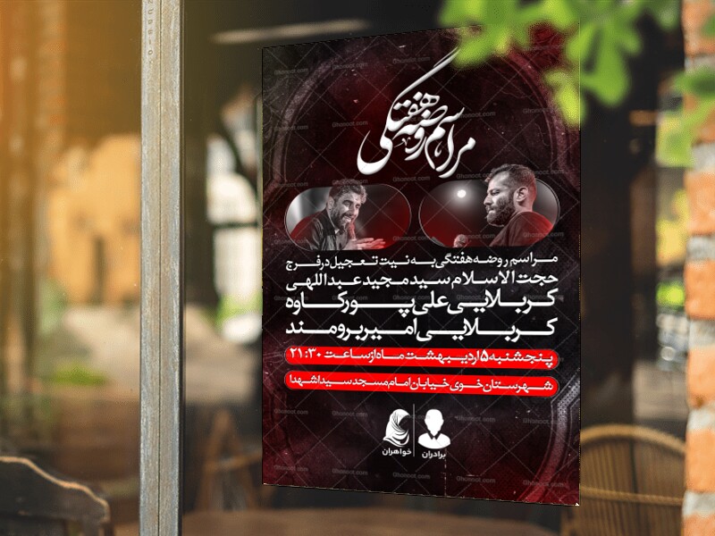 طرح-لایه-باز-هفتگی-